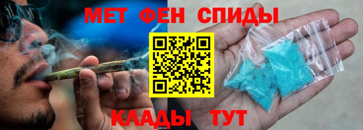 Амфетамин  АМФ 98%  Вход с VPN  Донецк 