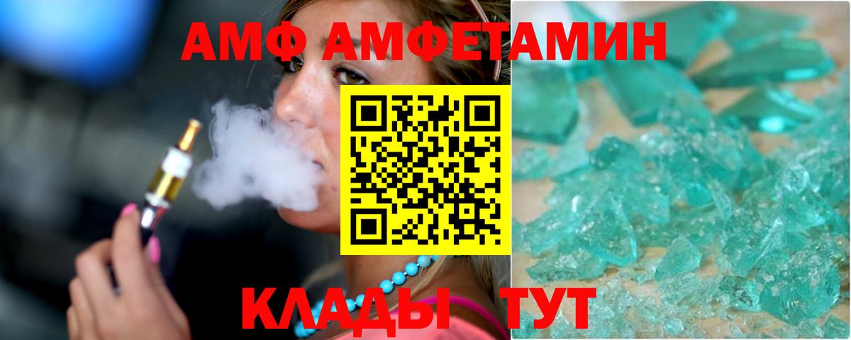 Amphetamine 97% Донецк