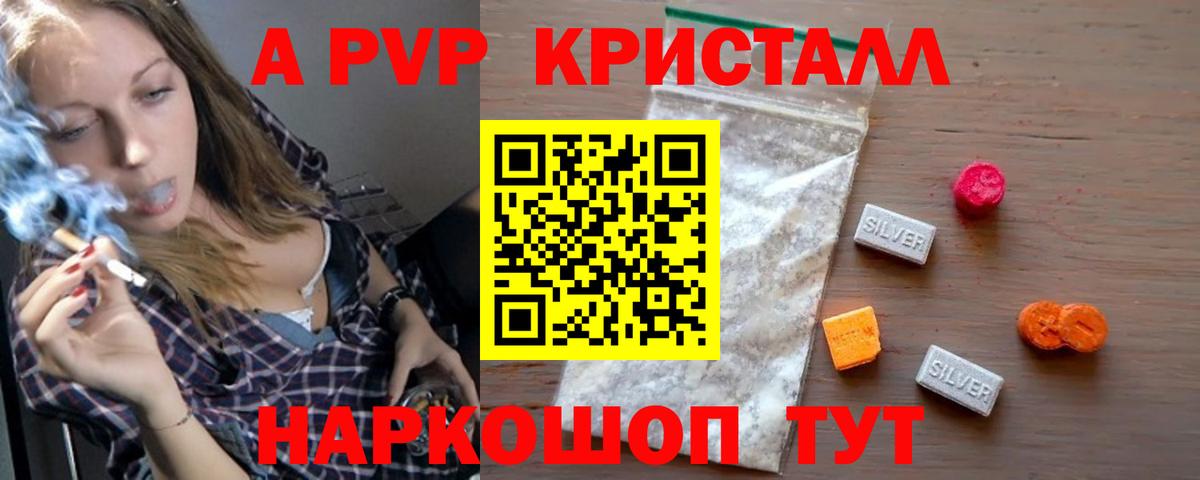 Альфа ПВП мука Донецк
