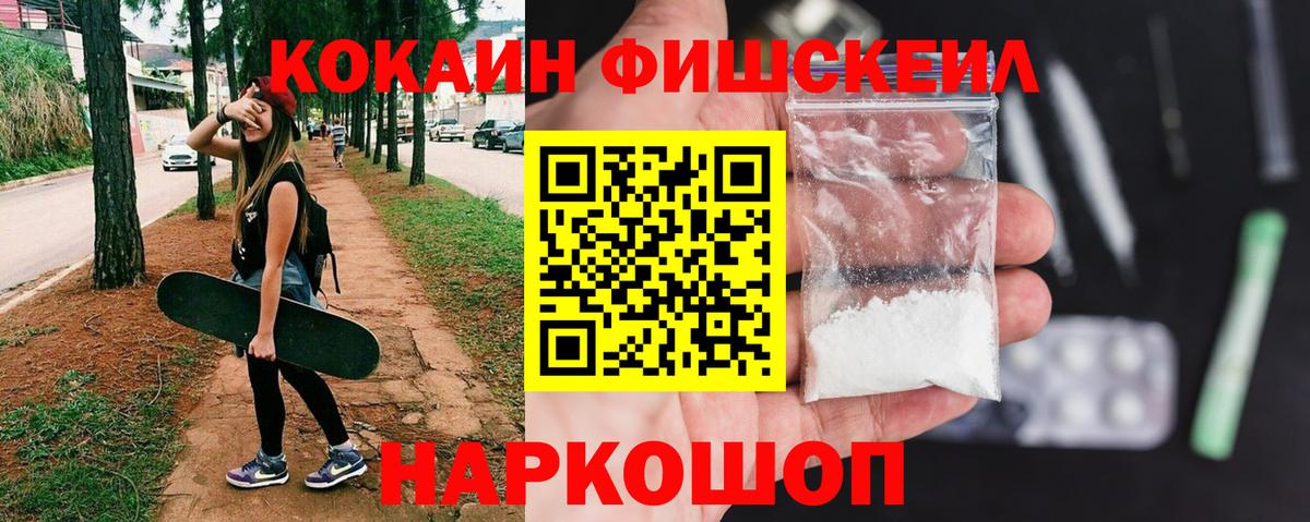 Донецк  Cocaine VHQ  Cocaine Эквадор  Вход с VPN 