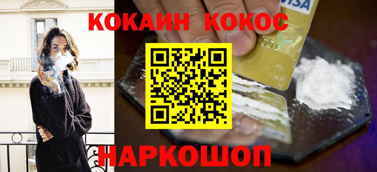КОКАИН Перу Донецк