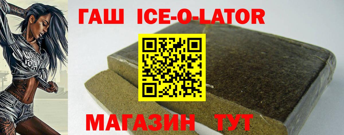 ГАШИШ Premium  Вход с VPN  Гашиш  ГАШИШ убойный  Донецк 