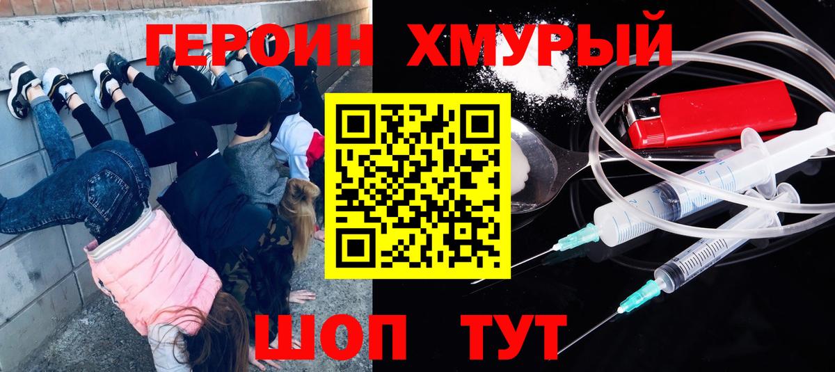Донецк  Героин белый  Вход с VPN 