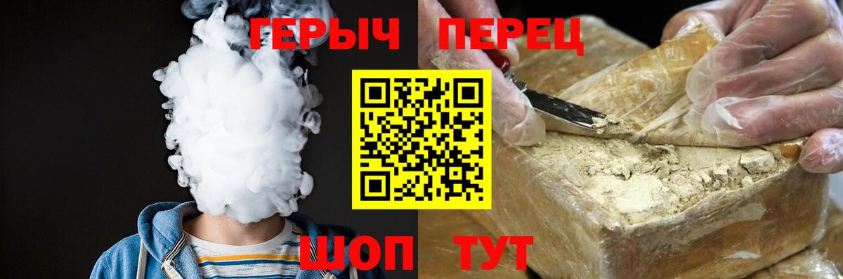 Героин гречка Донецк