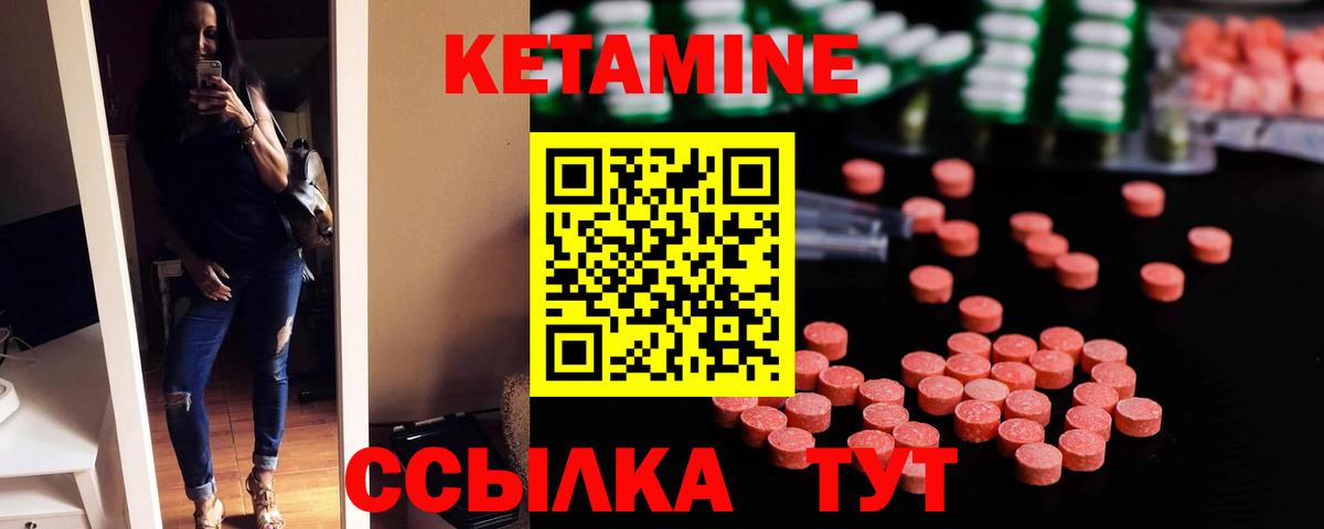 Кетамин ketamine  Вход с VPN  КЕТАМИН ketamine  Донецк 