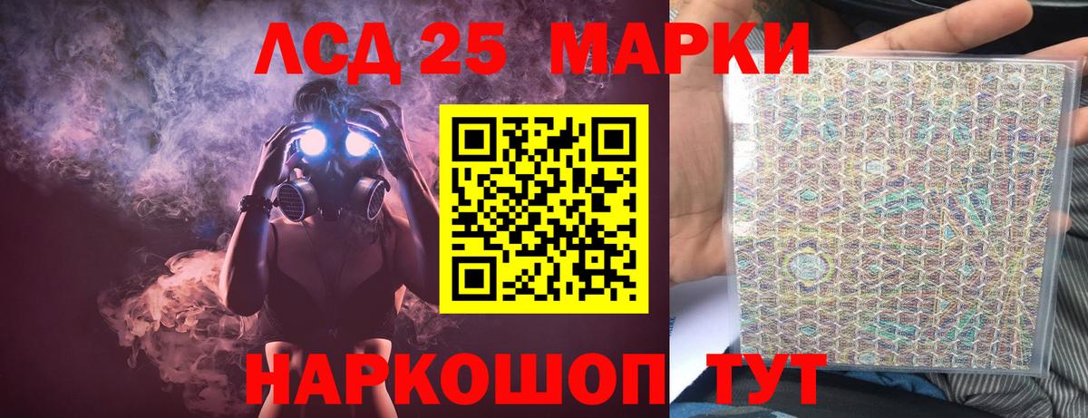 ЛСД экстази кислота Донецк