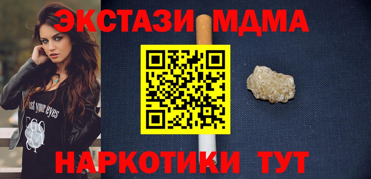 МДМА молли Донецк