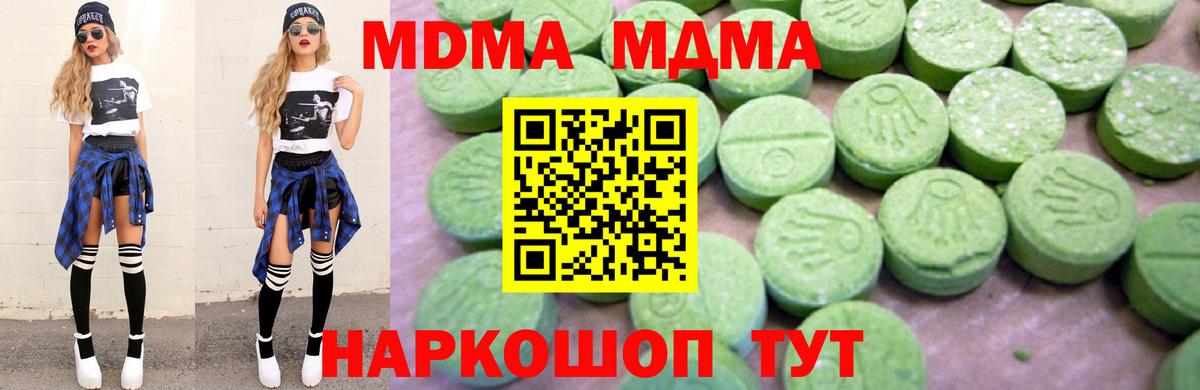 МДМА молли  MDMA Molly  Вход с VPN  Донецк 