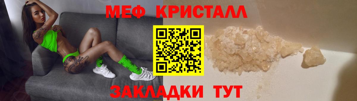 Донецк  дарнет шоп  Вход с VPN  МЕФ мука 