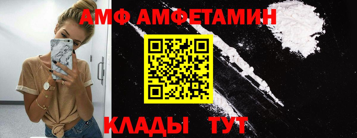 МЕТАМФЕТАМИН мет  Вход с VPN  Донецк  МЕТАМФЕТАМИН мет 