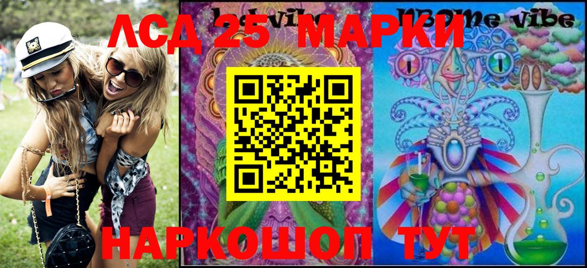 Марки N-bome  Вход с VPN  Донецк  наркошоп  Марки 25I-NBOMe 1500мкг 