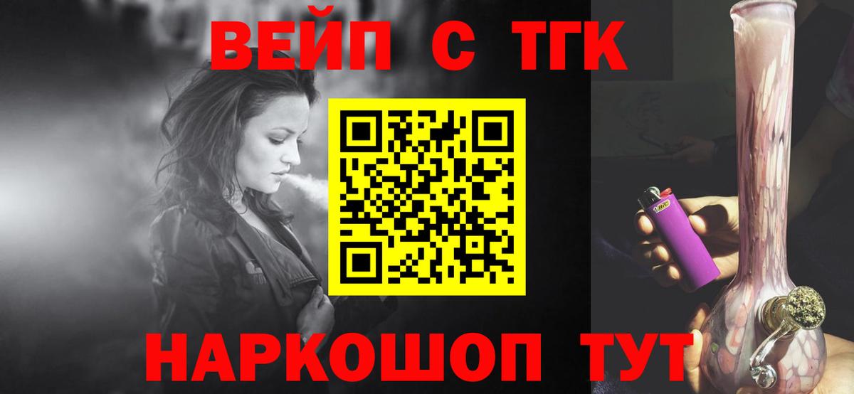 ТГК Wax Донецк