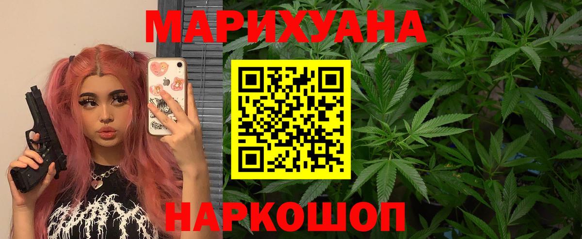 Бошки Шишки VHQ  Каннабис планчик  Конопля SATIVA & INDICA  Донецк  Вход с VPN  Каннабис MAZAR 